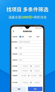 盯工程手机app下载_下载盯工程2024手机免费版v1.6.0